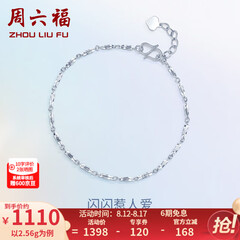 周六福（ZLF）七夕礼物  PT950铂金手链女款白金简约百搭扭纹手饰 16cm+2cm尾链 - 2.02g pt950