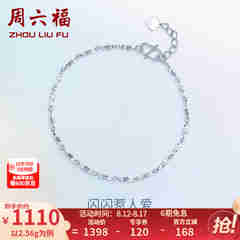 周六福（ZLF）七夕礼物  PT950铂金手链女款白金简约百搭扭纹手饰 16cm+2cm尾链 - 2.02g pt950