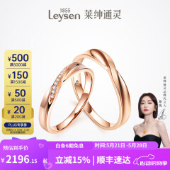 莱绅通灵对戒结婚情侣钻戒男女18K金求婚钻石戒指爱在比利时礼物 【礼物推荐】女款18k玫瑰金 12号
