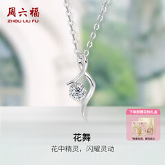 周六福（ZLF）  18K金钻石项链女气质钻石吊坠挂坠送女友礼物 吊坠+18k金白色O字链（约41cm+5cm ）