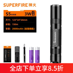 神火（SupFire）S5强光手电筒超亮远射LED可充电便携迷你小型多功能户外超长续航 S5-3瓦（2节2000毫安电池套餐）
