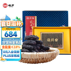 晓芹 大连淡干海参 68g 15-30头 辽刺参 干货礼盒 A款15-22头/68克