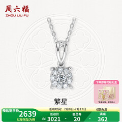 周六福（ZLF）  18K金钻石吊坠女群镶克拉效果项链送女友礼物 吊坠+18k金白色O字链（约41cm+5cm）