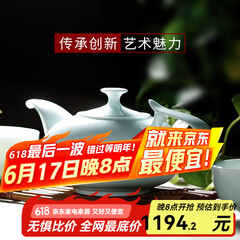 华光华青瓷茶具套装 骨瓷茶具一壶四杯家用办公高档商务送礼 亭峰翠山