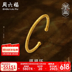 周六福 古法金手镯福禄黄金手镯婚嫁金镯子女 计价T 55.48g（含工费1800元）