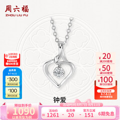 周六福（ZLF）  18K金钻石吊坠女镶钻婉约情深钻石项链送女友礼物 吊坠+18k金O字链（约41cm+5cm）
