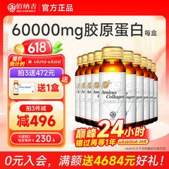 佰纳吉肤丽胶原蛋白口服液 液态饮牛胶原小分子蛋白肽 50ml×10瓶