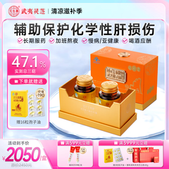 元生泰赤灵芝孢子油软胶囊0.5g*60粒中老年人营养滋补保健滋补品 1盒装送2盒8粒  实测三萜含量45.7%