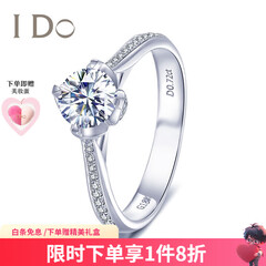 I Do真爱加冕系列18K金/铂金钻石红宝石1克拉婚戒求婚钻戒七夕送女友 【定制】13分/VS/I-J/9-15号