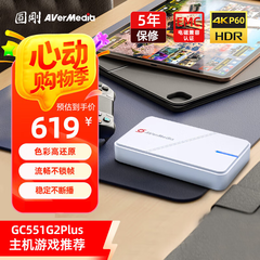 圆刚（AVerMedia） GC551G2Plus视频采集卡4K高清主机游戏ps5/switch/手游/平板/相机带货直播录制设备 高性价比GC551G2Plus HDMI