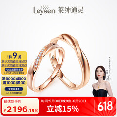 莱绅通灵对戒结婚情侣钻戒男女18K金求婚钻石戒指爱在比利时礼物 【礼物推荐】女款18k玫瑰金 12号