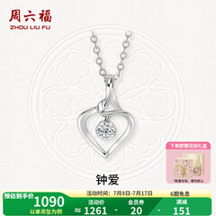 周六福（ZLF）  18K金钻石吊坠女镶钻婉约情深钻石项链送女友礼物 吊坠+18k金O字链（约41cm+5cm）