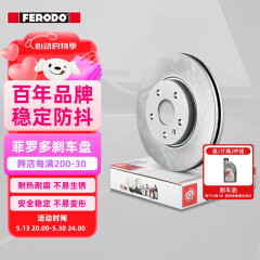 菲罗多（ferodo）刹车盘前盘适用于大众速腾斯柯达明锐高尔夫6 2只装 DDF1223P-D