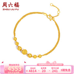 周六福黄金手链女款转运珠手链花纹光珠双层O字链金手链 计价     17cm - 4.16g