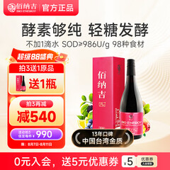 佰纳吉SOD螯合酵素原液进口孝素果蔬饮酵素梅断食代餐液750ml