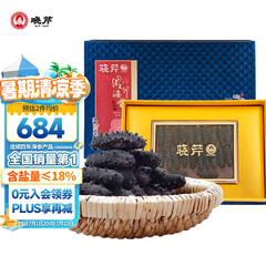 晓芹 大连淡干海参 68g 15-30头 辽刺参 干货礼盒 A款15-22头/68克