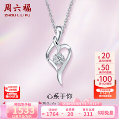 周六福（ZLF）  18k金钻石吊坠项链女款浪漫爱心挂坠 爱心吊坠+18k金白色O字链（约41cm+5cm）