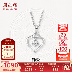 周六福（ZLF）  18K金钻石吊坠女镶钻婉约情深钻石项链送女友七夕礼物 吊坠+18k金O字链（约41cm+5cm）