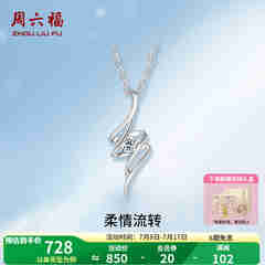 周六福（ZLF）  吊坠女18K金单钻钻石项链女轻奢小清新送女友礼物 吊坠（不含链）