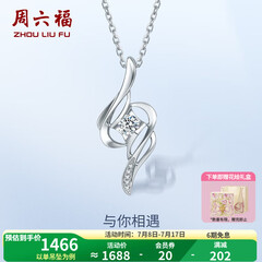 周六福（ZLF）  18K金钻石项链女小清新吊坠挂坠佳礼 吊坠+18k金白色O字链（约41cm+5cm）