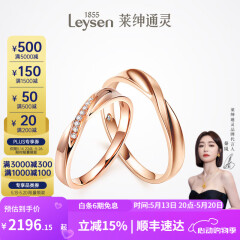莱绅通灵520礼物对戒结婚情侣钻戒男女18K金求婚钻石戒指爱在比利时礼物 【礼物推荐】女款18k玫瑰金 12号