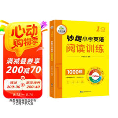 华研外语2025春小学英语一年级阅读训练1000题 全国通用版同步1年级 妙趣小学一二三四五六123456年级系列