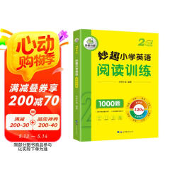 华研外语2025春小学英语二年级阅读训练1000题 全国通用版同步2年级 妙趣小学一二三四五六123456年级系列
