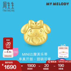 周生生 Melody美乐蒂黄金转运珠 足金三丽鸥串珠组合 单颗 定价 mini达摩美乐蒂92834C