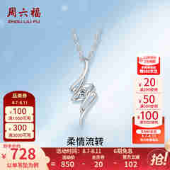 周六福（ZLF）  吊坠女18K金单钻钻石项链女轻奢小清新送女友七夕礼物 吊坠（不含链）