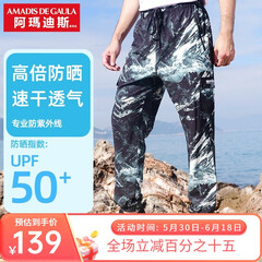 阿玛迪斯德高拉（AMADIS DE GAULA）钓鱼服防晒服夏季钓鱼裤子透气速干下水裤男款垂钓服 灰绿迷彩 S