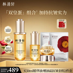 林清轩（Forest cabin）山茶花4.0面部精华油以油养肤修护屏障淡纹精华护肤品七夕礼物 精华油50ml