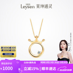 莱绅通灵520礼物钻石项链女18k金吊坠心动皇冠送女友表白生日礼物礼物 心动皇冠吊坠 K链