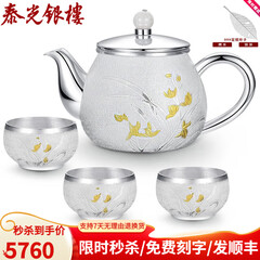 泰光银楼 银壶兰花999足银茶具套装银茶壶茶杯茶道泡茶壶主人杯公道杯 一壶三杯套装银重约450克 礼盒包装