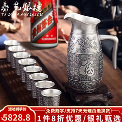 泰光银楼999足银酒具酒壶酒杯套装龙凤呈祥百福具臻商务银礼银器 一壶八杯百福套装银重约402克