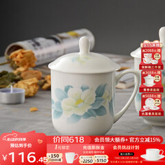 华光国瓷 骨瓷茶杯带盖 办公会议杯 陶瓷茶杯 手工茶杯盖杯 清秋雅韵 单杯