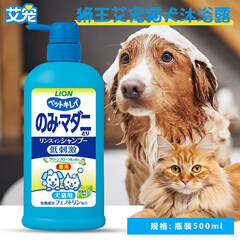 狮王（Lion）宠物沐浴露艾宠香波草本花香低刺激沐浴液狗狗洗澡液犬猫通用 【单瓶装】犬猫用香波550ml