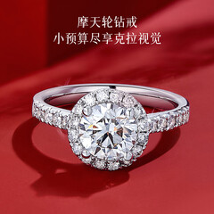 喜钻铂金群镶钻戒50分1克拉求婚订婚结婚钻石戒指送老婆新年礼物 现货闪发-铂金共36分