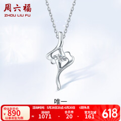 周六福（ZLF）  铂金钻石吊坠女款Pt950单钻项链送女友铂金挂坠 吊坠（不含链）