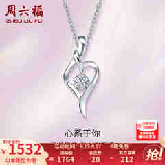 周六福（ZLF）  18k金钻石吊坠项链女款浪漫爱心挂坠T 爱心吊坠+18k金白色O字链（约41cm+5cm）