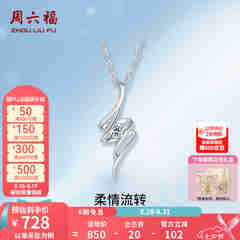 周六福（ZLF）七夕礼物  吊坠女18K金单钻钻石项链女轻奢小清新送女友 吊坠（不含链）