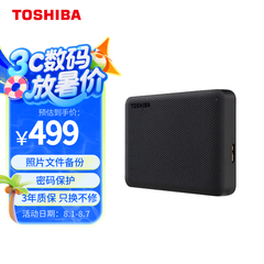 东芝（TOSHIBA）2TB 移动硬盘机械 V10系列 USB 3.2 Gen 1 2.5英寸 墨黑 兼容Mac 高速传输 密码保护 轻松备份