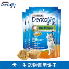 齿一生猫零食猫咪饼干鸡肉鱼肉猫零食成猫宠物食品 鸡肉味50g*4袋【28年1月】