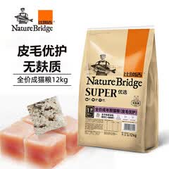 比瑞吉猫粮皮毛优护冻干双拼成猫粮室内全价宠物猫主粮宠物猫咪营养食品 天然亮毛成猫粮12kg-经典款