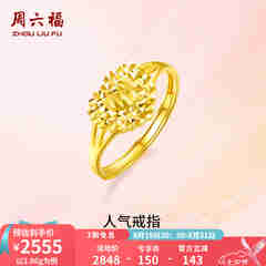 周六福（ZLF）七夕礼物  黄金戒指女款足金999活口心形女戒心心相印 计价 12号 - 2.86g
