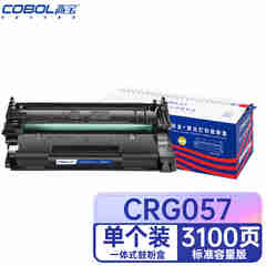 COBOL高宝CRG057 含芯片硒鼓 适用CANON image CLASS MF441dw/MF443dw/MF449dw 1支