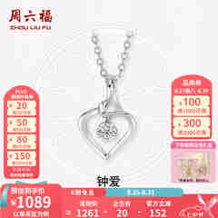 周六福（ZLF）七夕礼物  18K金钻石吊坠女镶钻婉约情深钻石项链送女友 吊坠+18k金O字链（约41cm+5cm）