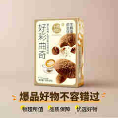 十月初五生椰拿铁味曲奇饼干78g阿拉比卡咖啡豆拿铁风味（咖啡好搭档）