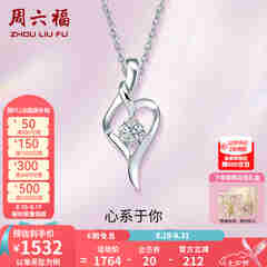 周六福（ZLF）七夕礼物  18k金钻石吊坠项链女款浪漫爱心挂坠T 爱心吊坠+18k金白色O字链（约41cm+5cm）