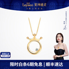 莱绅通灵钻石项链女18k金吊坠心动皇冠送女友表白生日礼物礼物 心动皇冠吊坠 K链