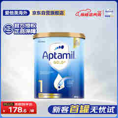 爱他美（Aptamil）金装澳洲版 婴儿配方奶粉 1段(0-6月) 900g